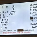 백합칼국수 이미지