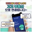 고고 푸르지오공인중개사사무소 이미지