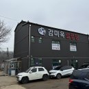 감미옥설렁탕 이미지