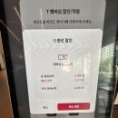 봉곡동274 | 구미 봉곡 카페 추천 | 노트북 하기 좋은 폴 바셋 구미 봉곡 DT점 (SKT 할인 꿀팁까지)