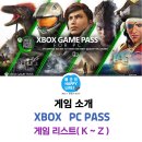 뉴파워PC(인-324) | XBOX 게임패스(GAME PASS) 게임 목록 리스트 #2