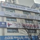에스이엠영어학원