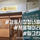 밀그린베이커리 이미지