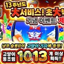 세일포커스주식회사 게임포커스