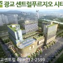 광교푸르지오시티3단지 네이버블로그