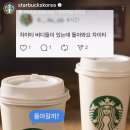 스타벅스 차이티라떼 재출시 이미지