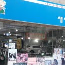중앙악기사 - 순천시 이수로 303 | 중앙악기사