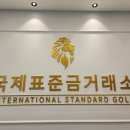 해들마을 6단지 정문 | 세종금거래소 세종금매입 최고시세 매입하는 국제표준금거래소