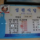 성원식당 네이버블로그