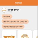 더와이즈 이미지