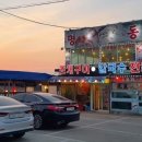 명동횟집 - 영천시 야사시장길 42 | 명동횟집