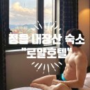 정읍호텔로얄 네이버블로그