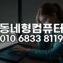 김오톤연구실 | 강남 엑셀 원격 설치, 클릭 한 번으로 업무 효율 수직 상승!