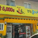육콩(영화점) 이미지
