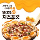 피자헛 이미지