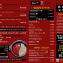 슈츄안