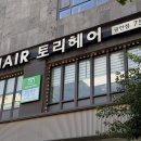 세븐일레븐 부산광안수영로점 | 부산 광안리 미용실 / 모즈토리 광안점 / 블랙 오징어먹물, 임신 초기 임산부 염색 후기