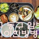 이시아한방병원 이미지