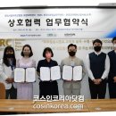 인터텍 코스인코리아닷컴