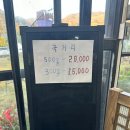 [핫플:경남 밀양] 주말 오픈런부르는 산내면 맛집 약수정소담 한우 모듬 반마리 한 상