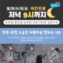 박천수정형외과의원 이미지