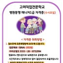 병원 동행 매니저1 이미지