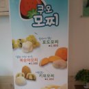 쿠모모찌 이미지