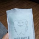 하상윤치과 이미지