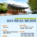 강서관광 이미지