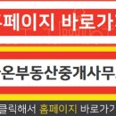삼익부동산중개사무소 이미지