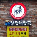 원당약국 이미지