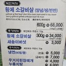 장춘육당 | 제주 공항근처 소갈비 맛집 추천 "장춘육당" 연동 단체 회식 모임 송별회 환영회 장소 제격