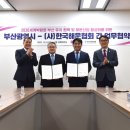 (사)한국해운협회