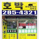 강남마을 써미트빌4단지 이미지