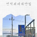 언덕위에집민박 이미지