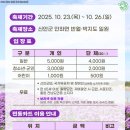 신안군관광협의회안좌퍼플교지점