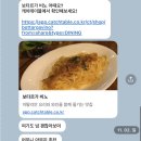 치즈비노 | [리뷰] 보타르가 비노 🍝 :: 내돈내산 흑백요리사 맛집 크리스마스 페어링 코스 후기