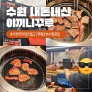 수원역 고기뷔페 야키니쿠루 내돈내산 솔직후기