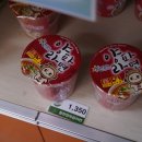 합천양파 | 수려한합천 양파라면 컵라면 후기