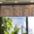 다담샤브칼국수 이미지