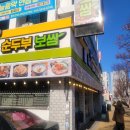 드가 | 대구 남구 보쌈 순두부 후기 드가보자