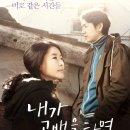 12월의 황.금.보 - ＜내가 고백을 하면 The Winter of the Year was Warm＞(2012) 이미지