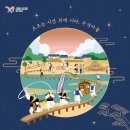 메기한마당 | [경상북도 영주시] 영주 무섬외나무다리축제