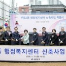 부곡2동 이미지