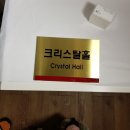 라성호텔 이미지