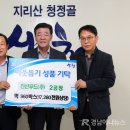 (주)산청푸드 경남에나뉴스