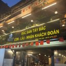 단비콩 | 베트남 사파 맛집<리틀사파 / 포코사파 / 굿모닝 베트남 / 콩카페>