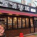 맘마마트 금촌점 이미지
