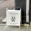 발레드무이 이미지