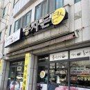 전주콩나물국밥.콩사돈 | 울산 북구 화봉동 ‘콩사돈’ | 전주 콩나물국밥 &amp; 얼큰낙지국밥 세트 | 고물가 시대에 가성비가 내려왘